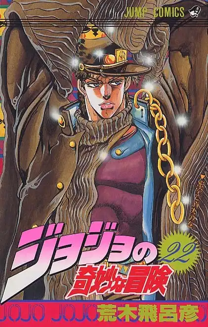 JoJos Bizarre Adventure Part 3: Stardust Crusaders Chapter 2 1